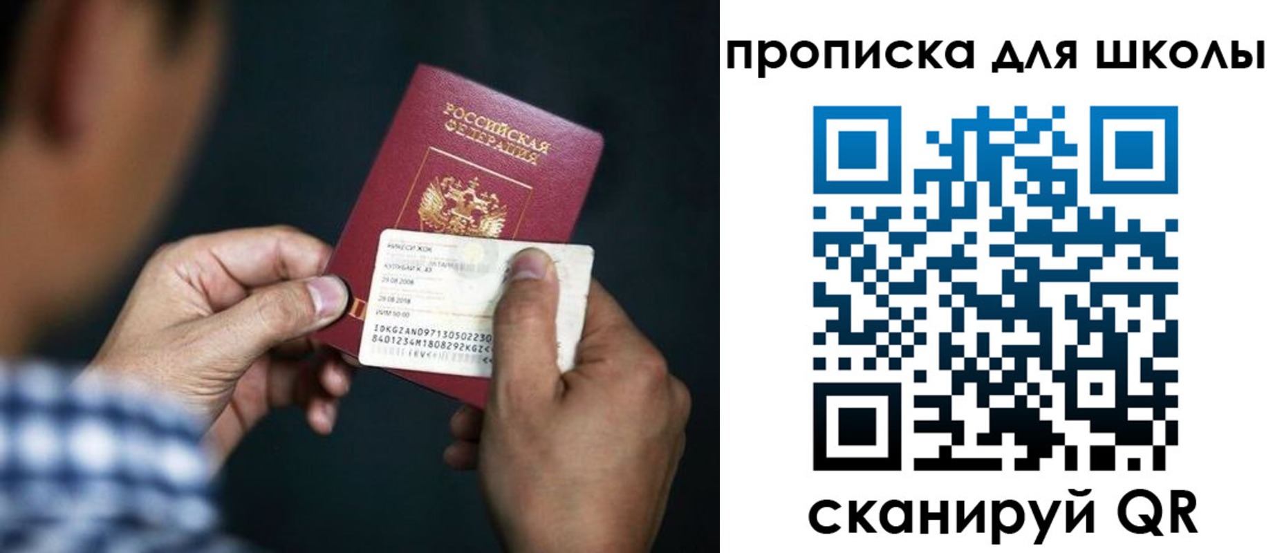 регистрация для дет. сада в Забайкальском крае