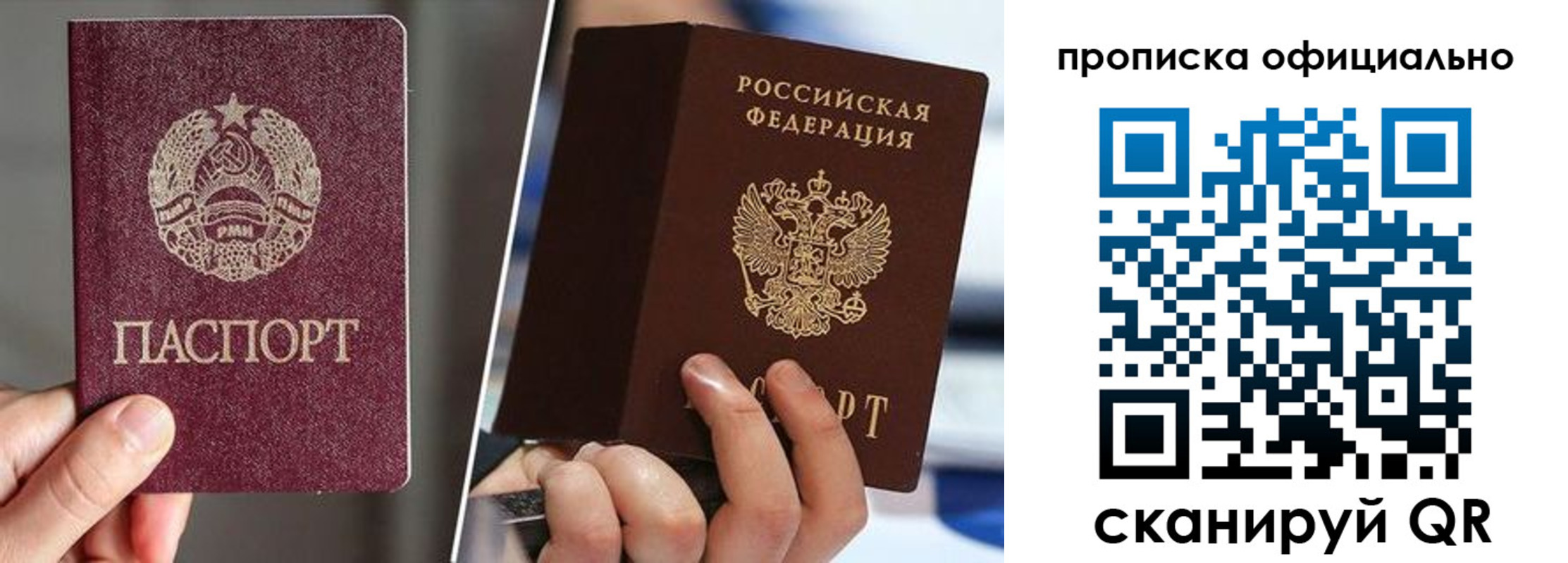 временная регистрация собственник в Забайкальском крае
