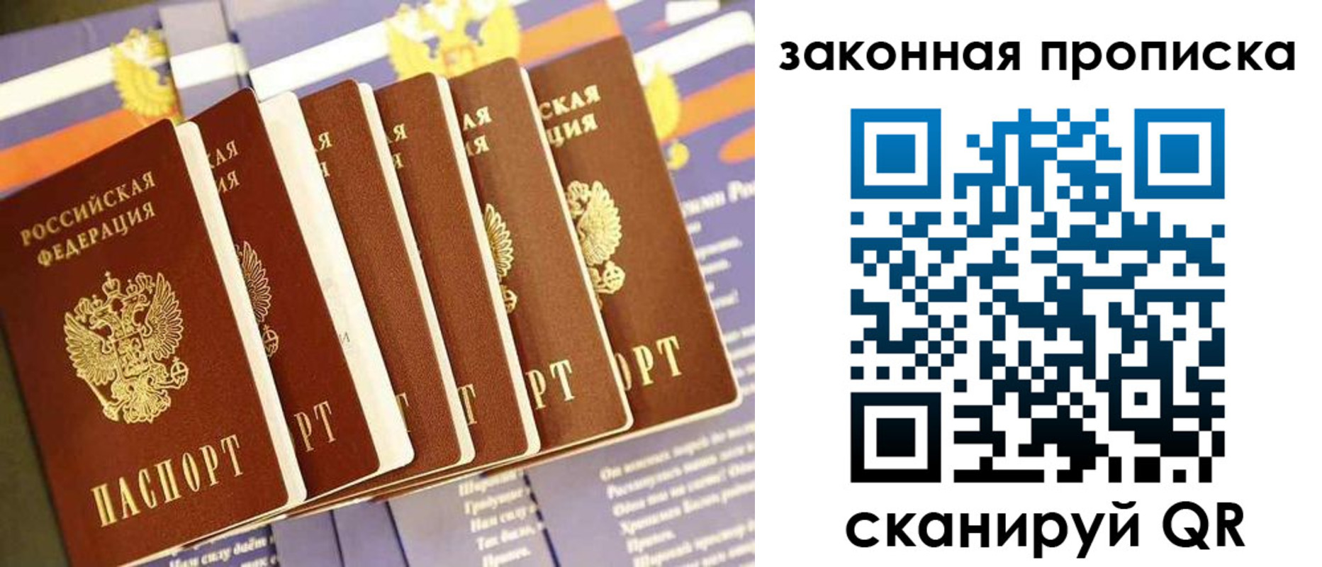 временная регистрация в Забайкальском крае