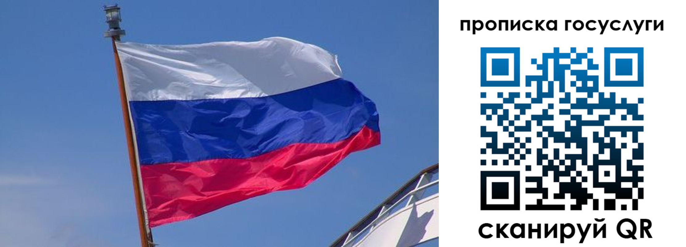 временная регистрация купить в Забайкальском крае