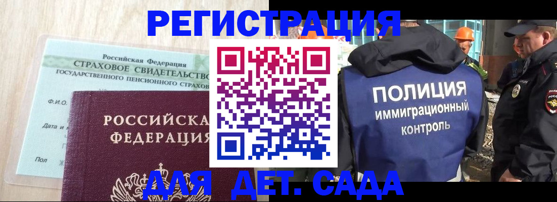 временная регистрация адрес в Забайкальском крае