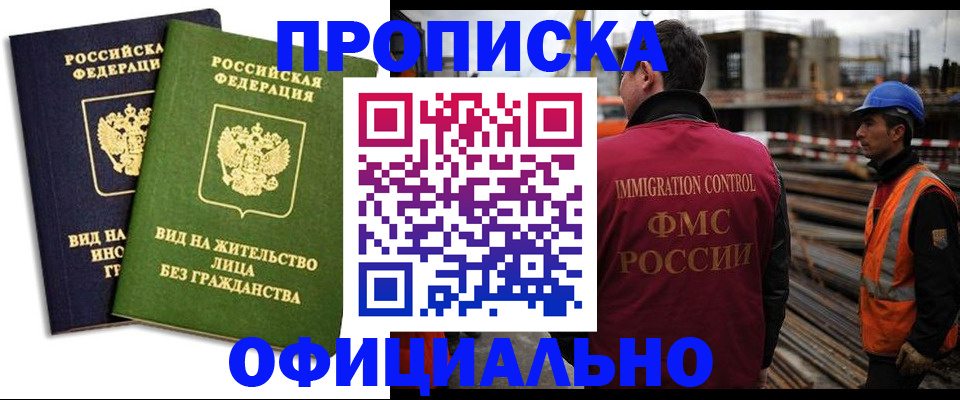 временная регистрация собственник в Забайкальском крае