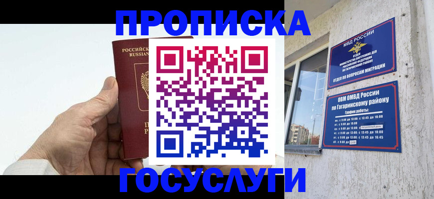 временная регистрация надежно в Забайкальском крае